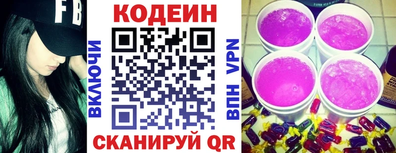 мориарти наркотические препараты  Первоуральск  Codein Purple Drank  ОМГ ОМГ как войти 