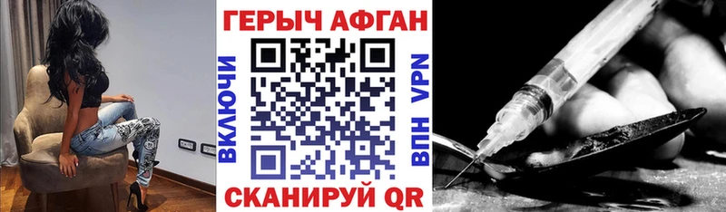 Героин Афган  Первоуральск 