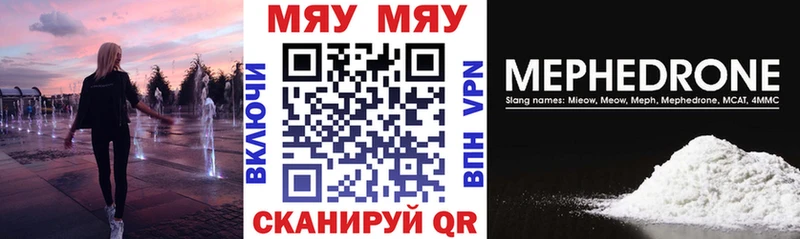 Меф mephedrone  где найти наркотики  Первоуральск 